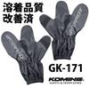Komine Completely Waterproof Rainover Gloves for Motorcycles Black Free 976 Waterproof GK-171