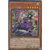 Yu-Gi-Oh! DBIC-JP017 Witchcraft Edel (Japanese Super Rare) Infinity Chasers