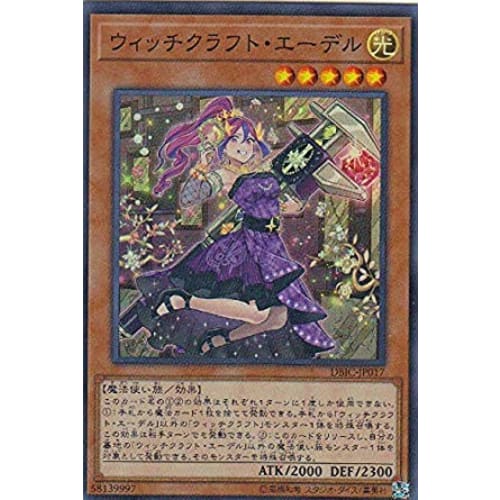 Yu-Gi-Oh! DBIC-JP017 Witchcraft Edel (Japanese Super Rare) Infinity Chasers