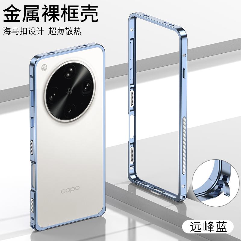 Cooling Medium Frame Phone Case For OPPO Find X8 Ultra Case Aluminium Alloy Metal Border Cover For Find X8S X8S+ Plus