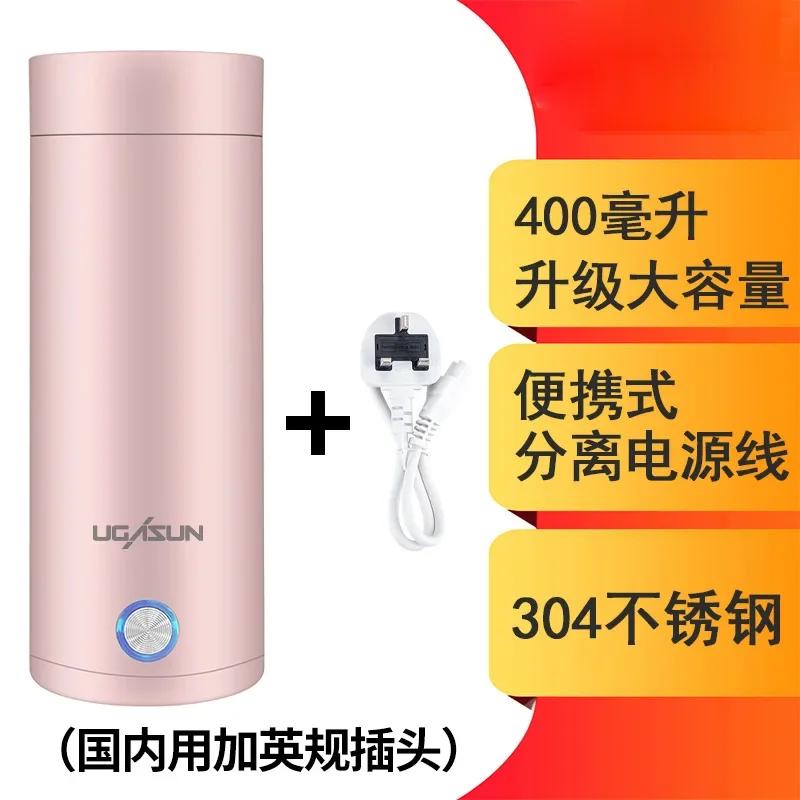 400ML Electric Cup Small Portable Electric Heating Cup Heat Preservation Integrated Kettle Automatic Mini Health Care Pot Travel