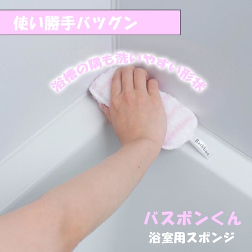 Yamazaki Sangyo Bathbon-kun Bath Cleaning Sponge, Fluffy, Antibacterial, Pink, Set of 3 (Product Code: 204564)