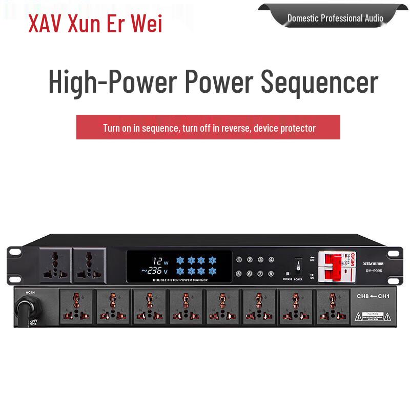 Xun Er Wei Professional Conference Power & Audio Systems with Floor Tray (CN Version)