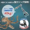 Shymie Octopus Fishing Lures with 40kg for Sea 30 Pieces Snaps, Strength, Rings, Swivels, Screws, Fishing, 10, 20,