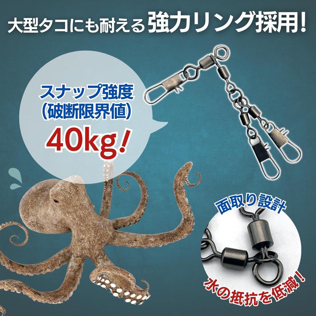Shymie Octopus Fishing Lures with 40kg for Sea 30 Pieces Snaps, Strength, Rings, Swivels, Screws, Fishing, 10, 20,