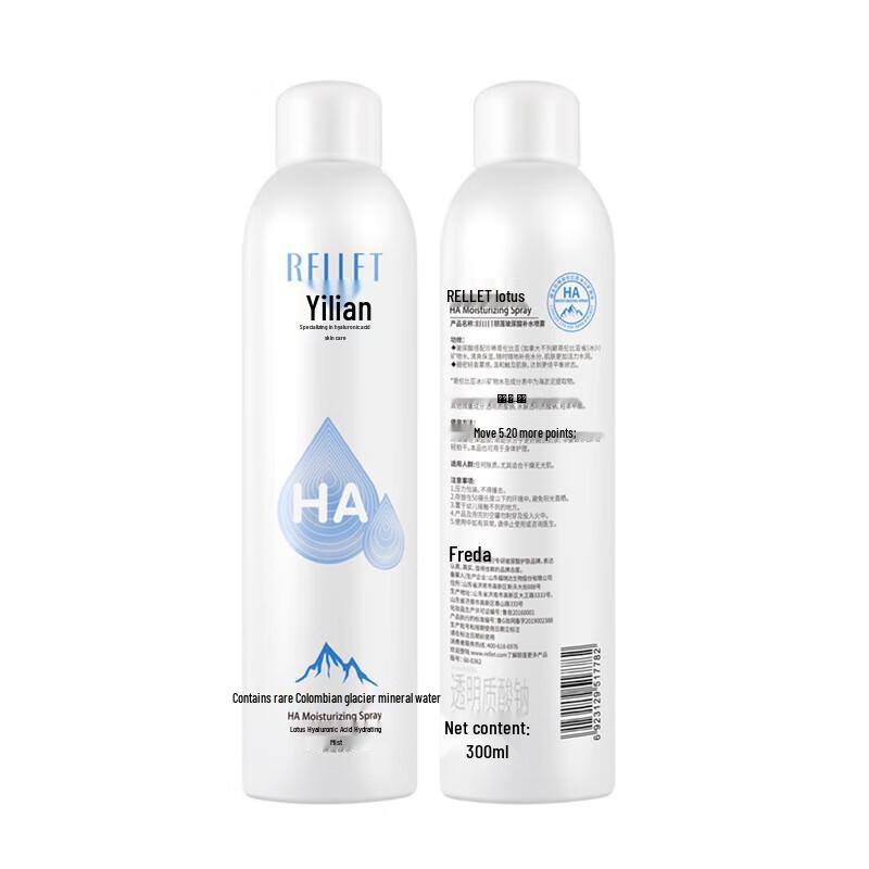 Yilian Hydrating Hyaluronic Acid Pre-Makeup Moisturizing Toner Spray