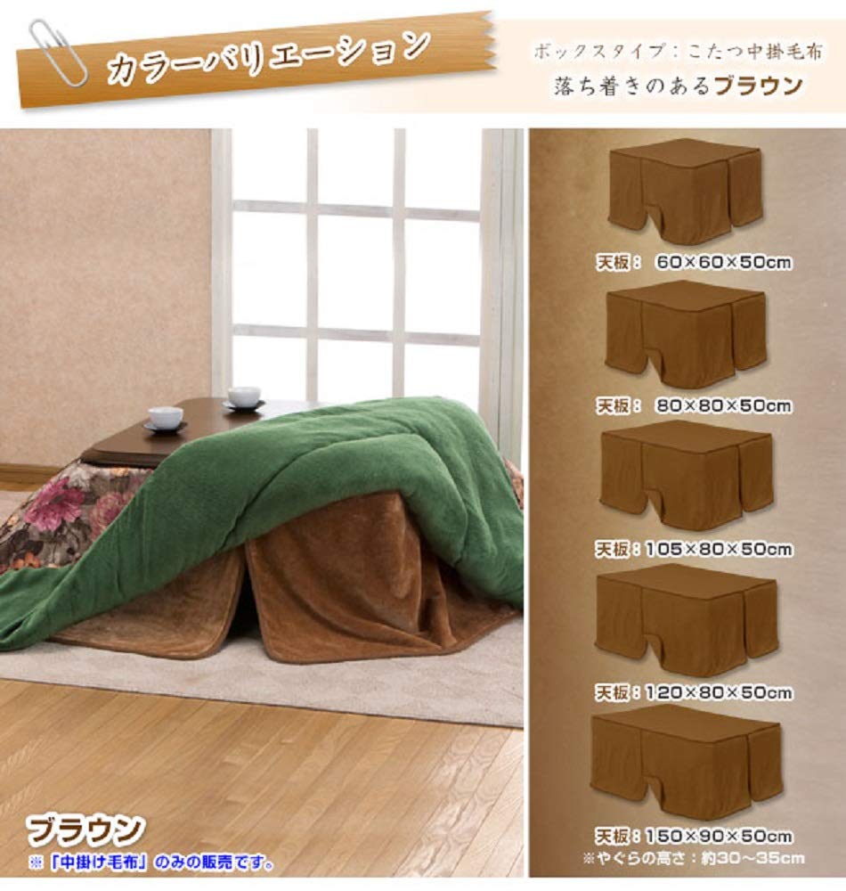 Manufacturer direct sale kotatsu middle blanket square top plate 60 x 60 Product size 60 x 60 x 50 cm Brown Space-saving (for cm)
