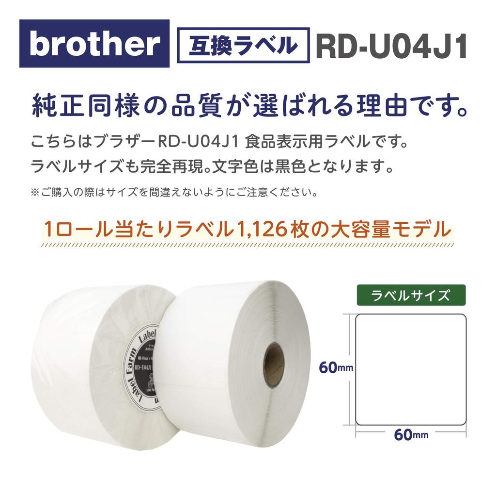 Brother Compatible Food Label Width 60mm x 60mm [Label Farm] RD-U04J1 (3 Rolls) TD-2130N / TD-2130NSA