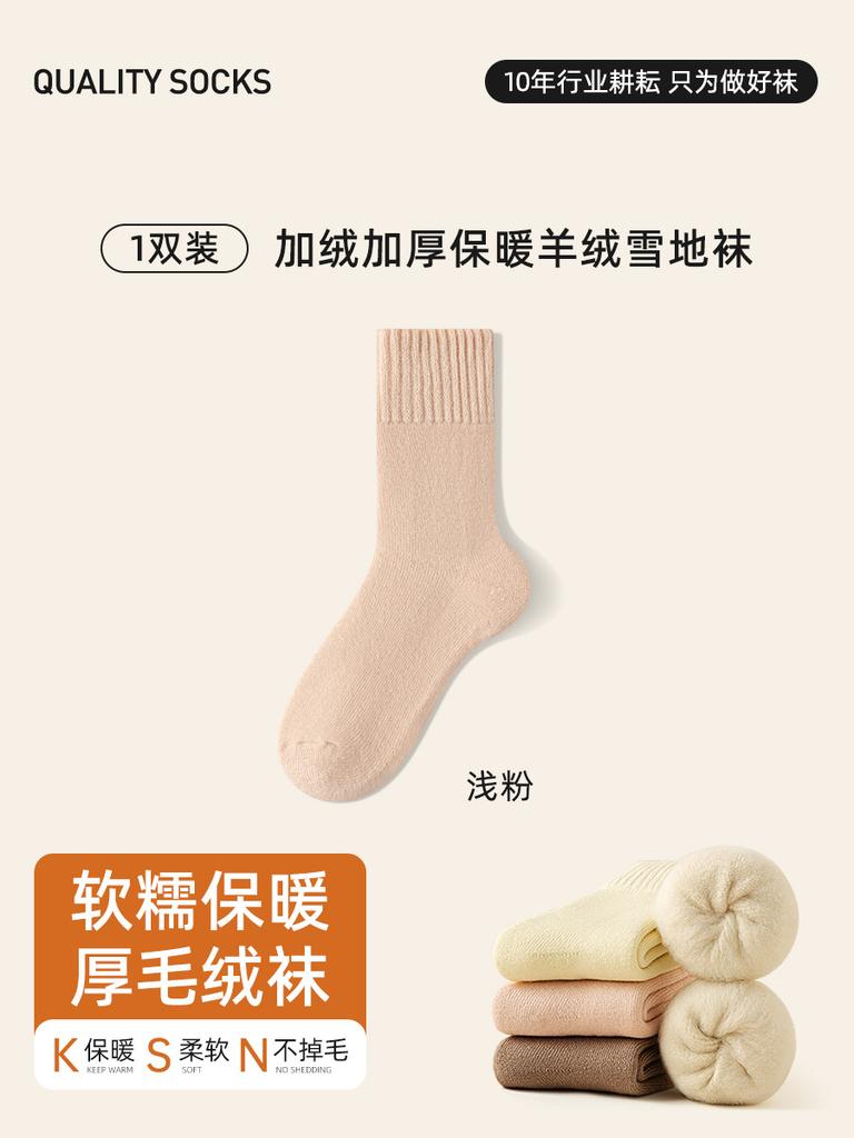 Socks Winter Thickened Warm Soft Solid Color Velvet Medium Tube Socks Imitation Cashmere Home Socks Versatile Casual Socks