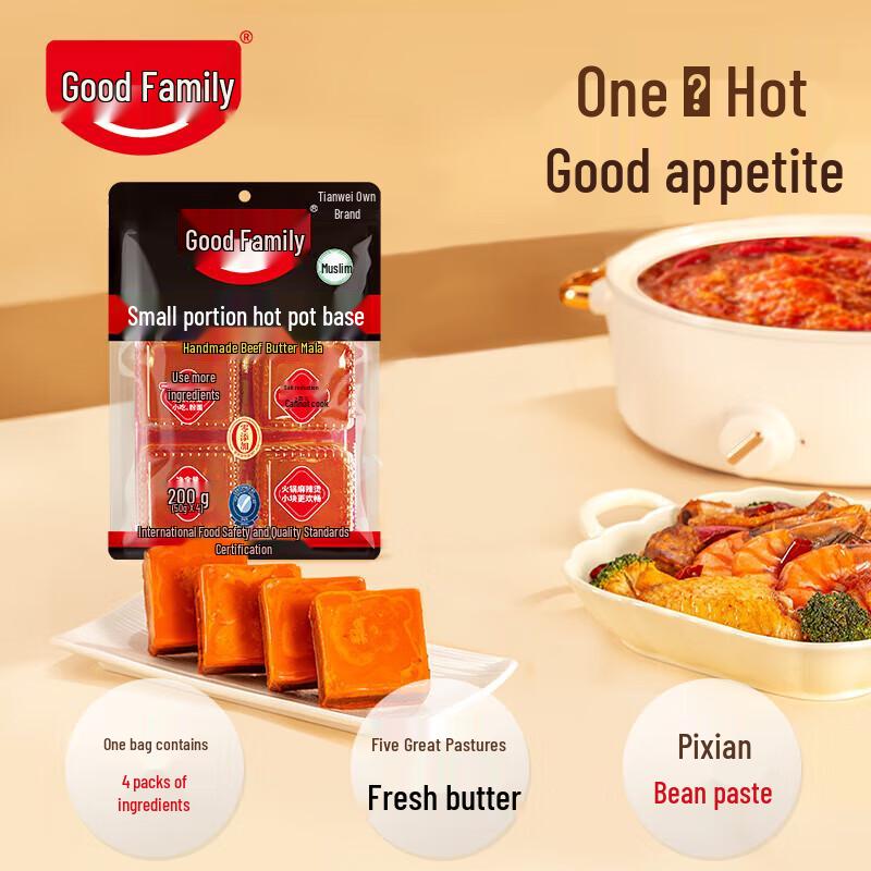 Haorenjia Spicy Beef Tallow Hot Pot Base