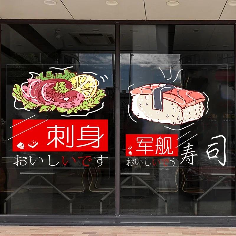 Wandaufkleber „Japanisches Restaurant“, japanisches Sushi-Restaurant, Lachs, Sashimi, Glastür, Fenster, Werbung, dekorative Aufkleber