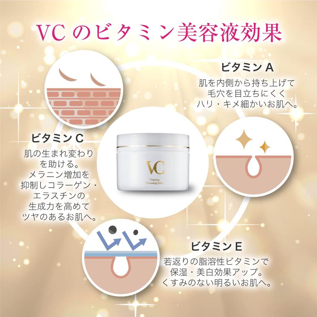Vitanin Cleansing Balm VC 85g Pores Makeup Remover Moisturizing Blackheads Pore Care Exfoliating No need for double cleansing Eyelash extensions OK