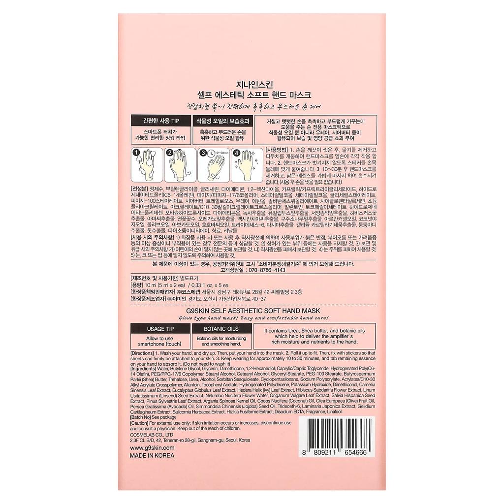 G9SKIN Authentic of Series Hand Easy Care Like a Korean Cosmetics [Official Product] [Set 5] Self-Aesthetic (Soft Pack) Glove,