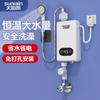 Instant Electric Water Heater Constant Temperature Frequency Conversion Fast Water Heating Bathroom Treasure Quick Hot Bath