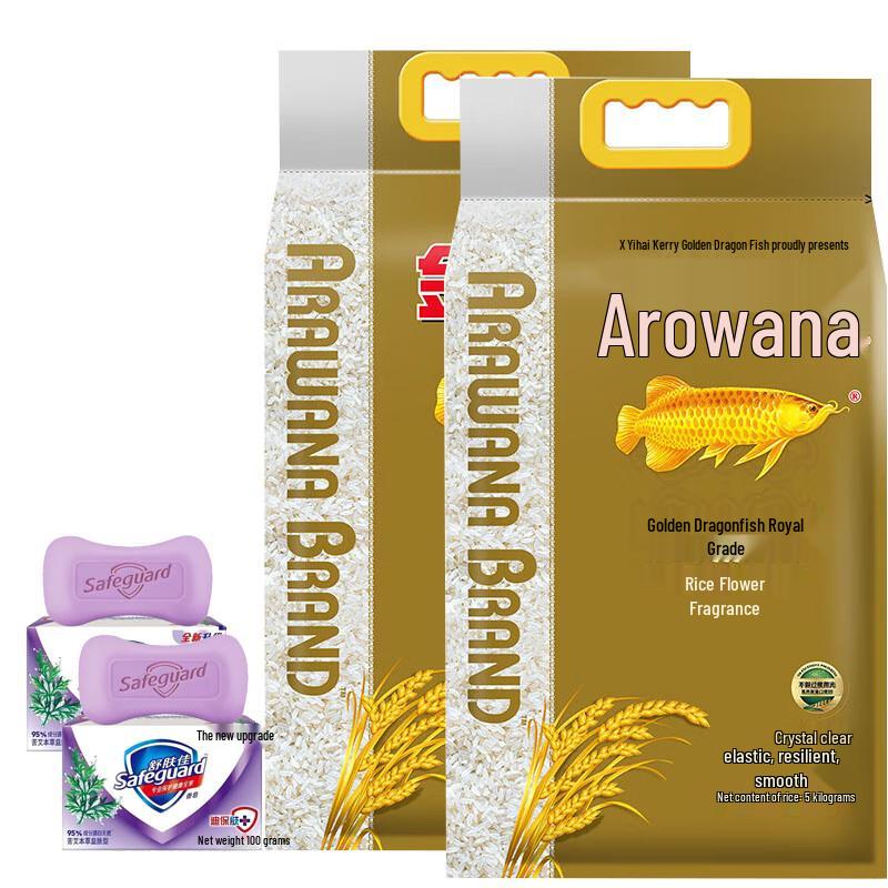 Safeguard Herbal Soap 100g X2 & Arawana Rice 5kg X2 Bundle