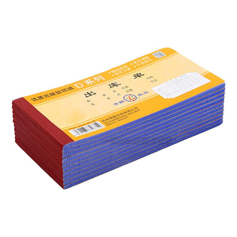 Qinglian D138-15 4-Ply Carbonless Delivery Note Forms
