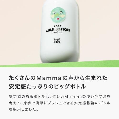 Mama Baby Baby Milk Lotion BIG, Large Capacity, Additive-Free, Fragrance-Free, 100% Natural, Organic, Sensitive Skin, 400mL