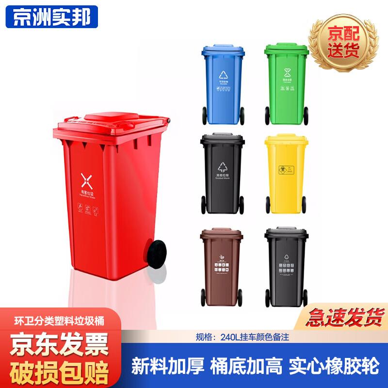 240L Outdoor Waste Classification Bin
