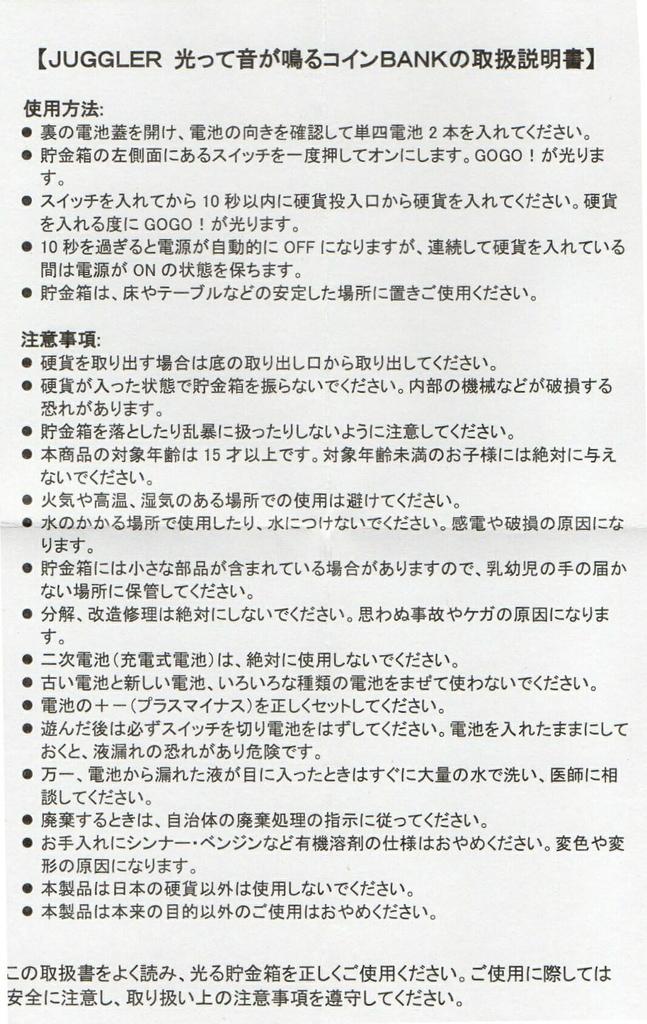 Juggler Lights Up and Makes Sounds! Coin Bank Super Miracle Juggler Piggy Bank