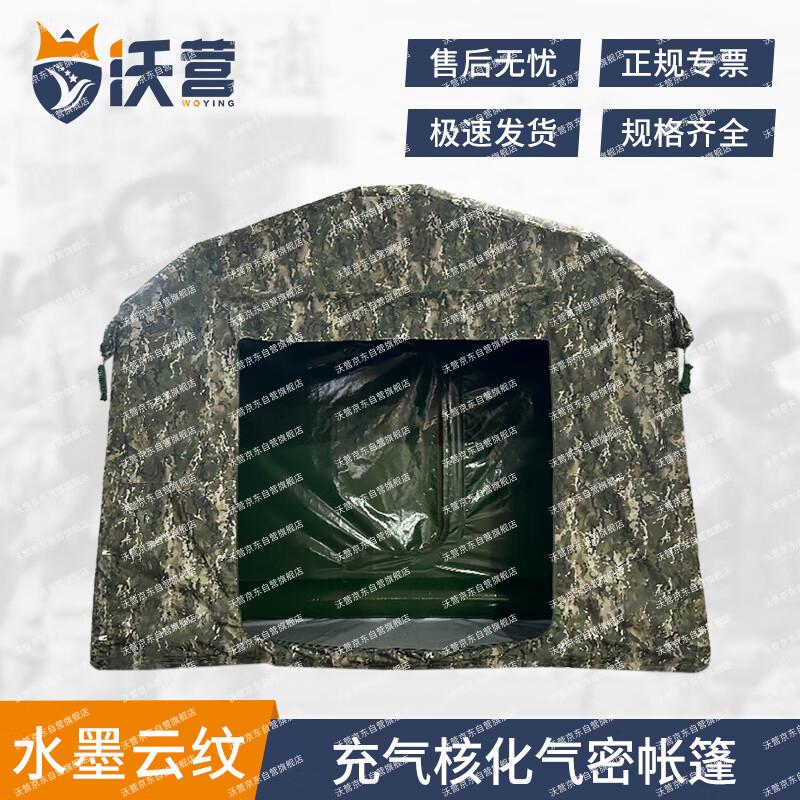 Xitan Inflatable Airtight Inspection Tent