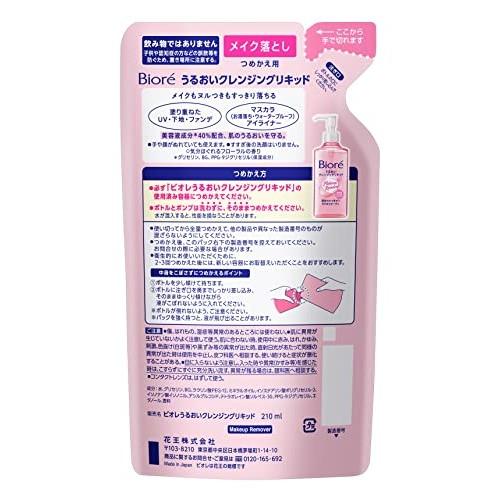 Biore Nemlendirici Temizleme Sıvısı Yedek 210ml