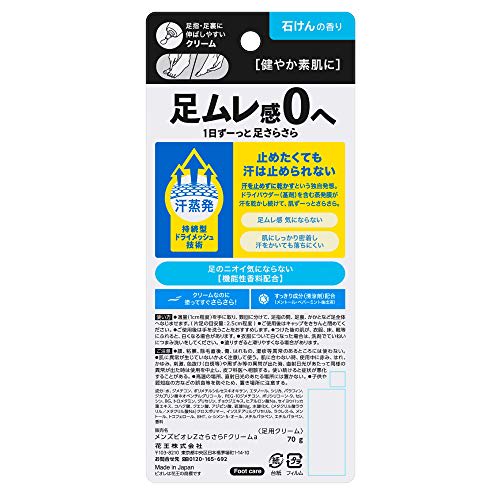 Men's Biore Z Smooth Foot Cream, Soap Scent, 70g (Eliminates Stuffiness and Keeps Feet Dry All Day Long)