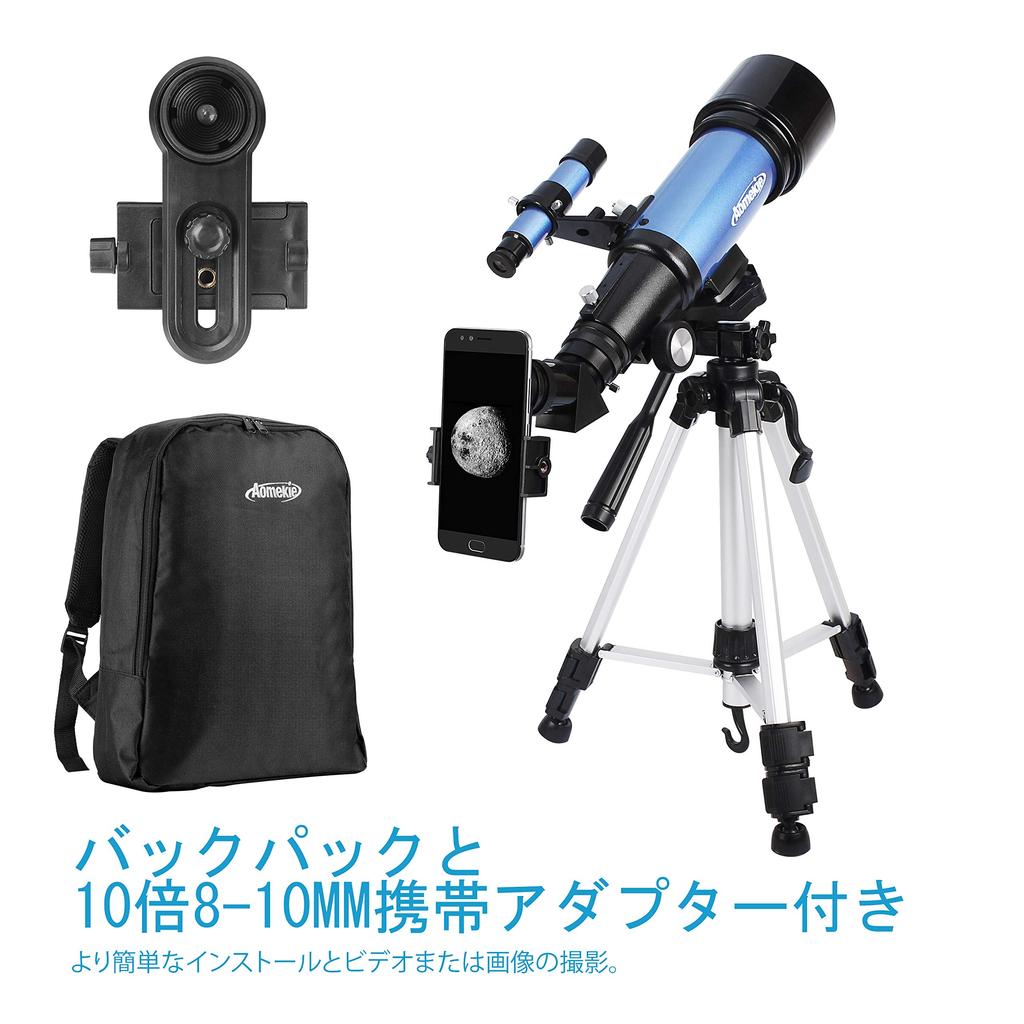 AOMEKIE Astronomical Telescope for Children and Beginners 70mm 400mm Large Diameter Case Smartphone Photography True Image Zenith Mirror Tripod