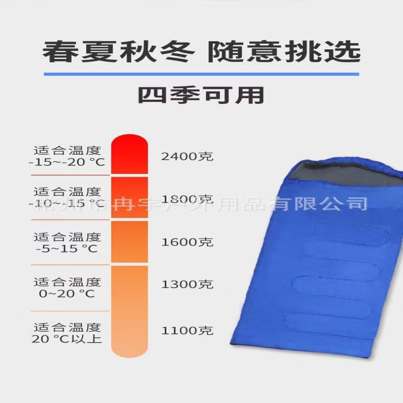 

Li Shen Winter Adult Camping Sleeping Bag