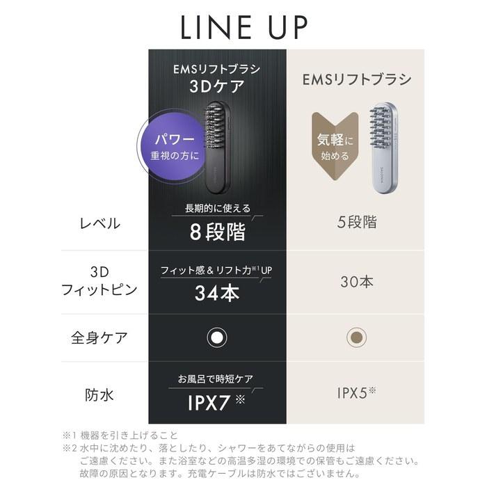 SALONIA Beauty Device EMS Lift Brush 3D Care [Amazon.co.jp Exclusive] Top Model