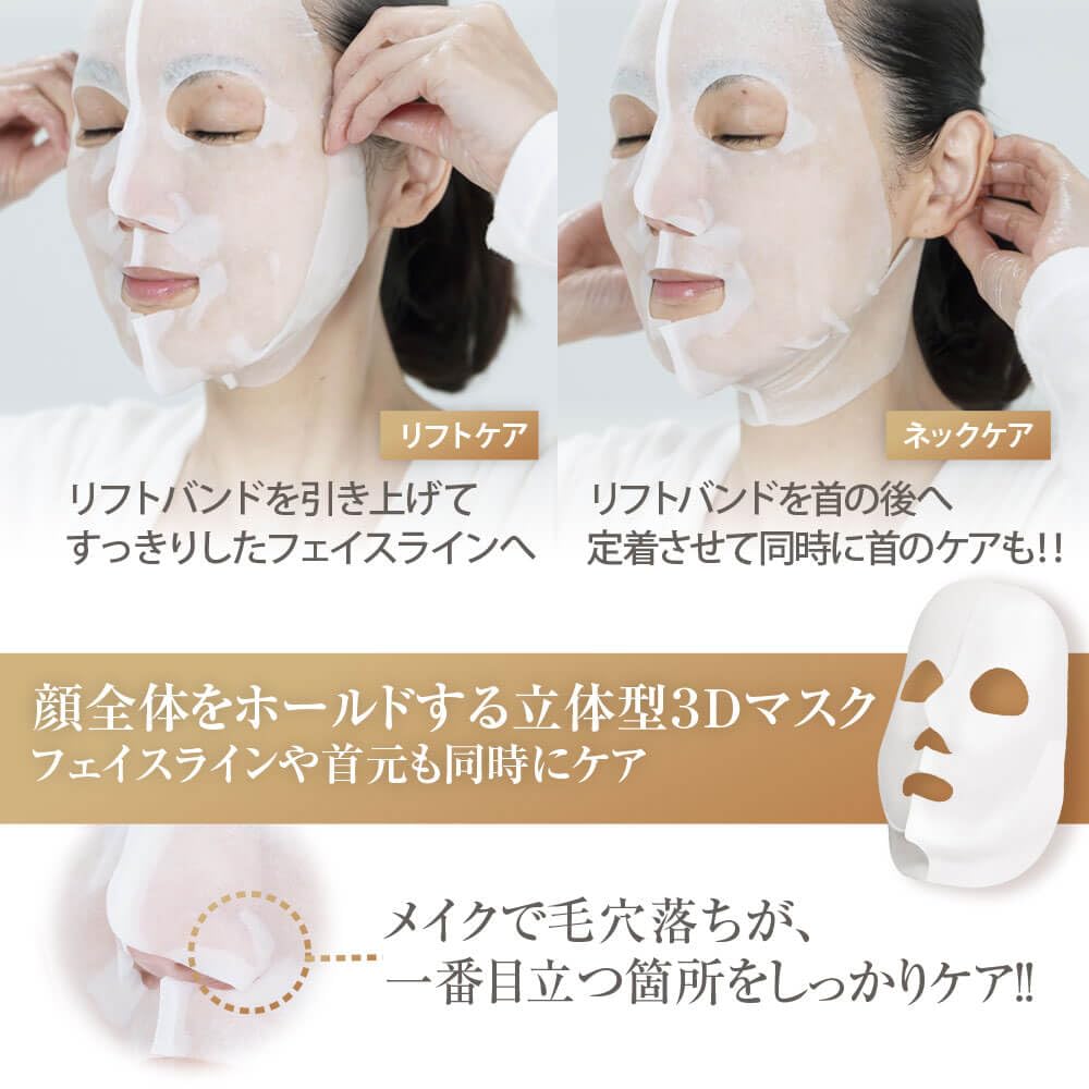 3D Lifting Face Neck Made in TAKAKO OHASHI All-in-One Mask, 5-Pack, Mask, Moisturizing, Lifting, Care, Japan, Serum, 35mL,