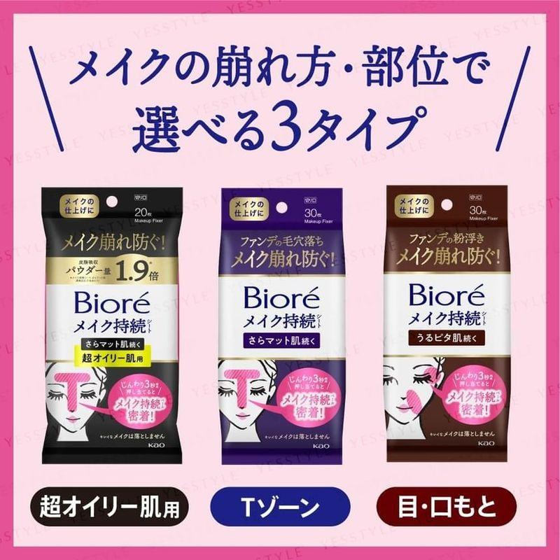 Kao - Biore Make-up Fixier-Tuch für die T-Zone bei sehr öliger Haut