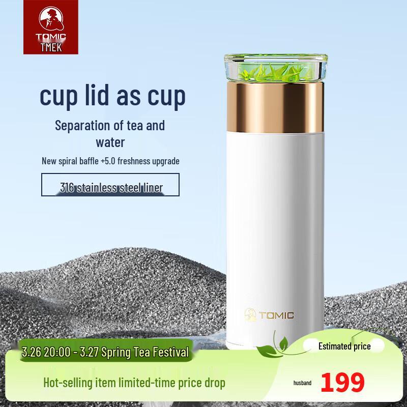 

TOMIC Pure Titanium Insulated Tea Infuser Bottle