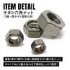 TITAN MANIA Hex Nuts M5 M6 M8 M10 Titanium, Ultra Lightweight, Durable, Rust Resistant (M8 X 1)