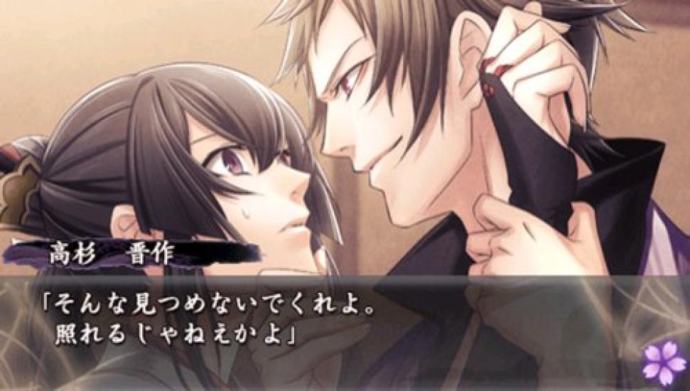 Uragatari Hakuoki PSP (Limited Edition) -