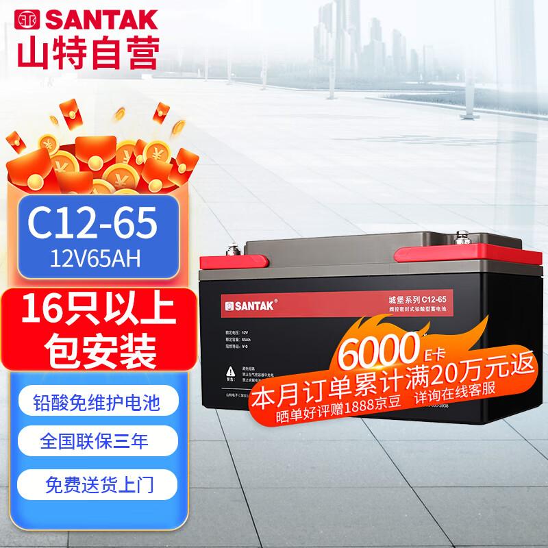 SANTAK C12-65AH 12V 65Ah UPS Battery