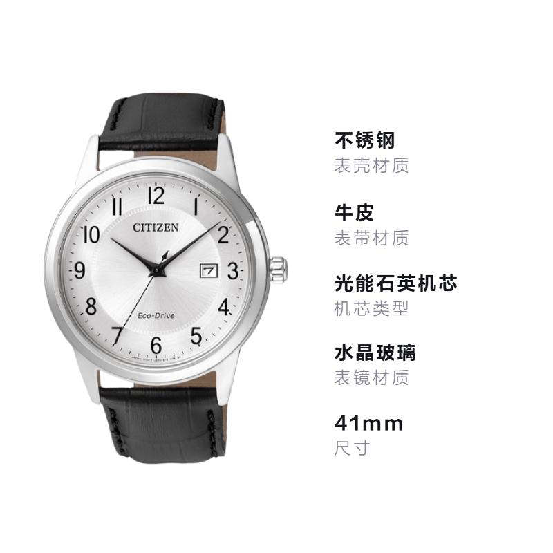 Citizen Eco-Drive Serisi Şık ve Sade Optik Kuvars Deri Kayışlı Erkek Saati Beyaz Kadran AW1231-07A