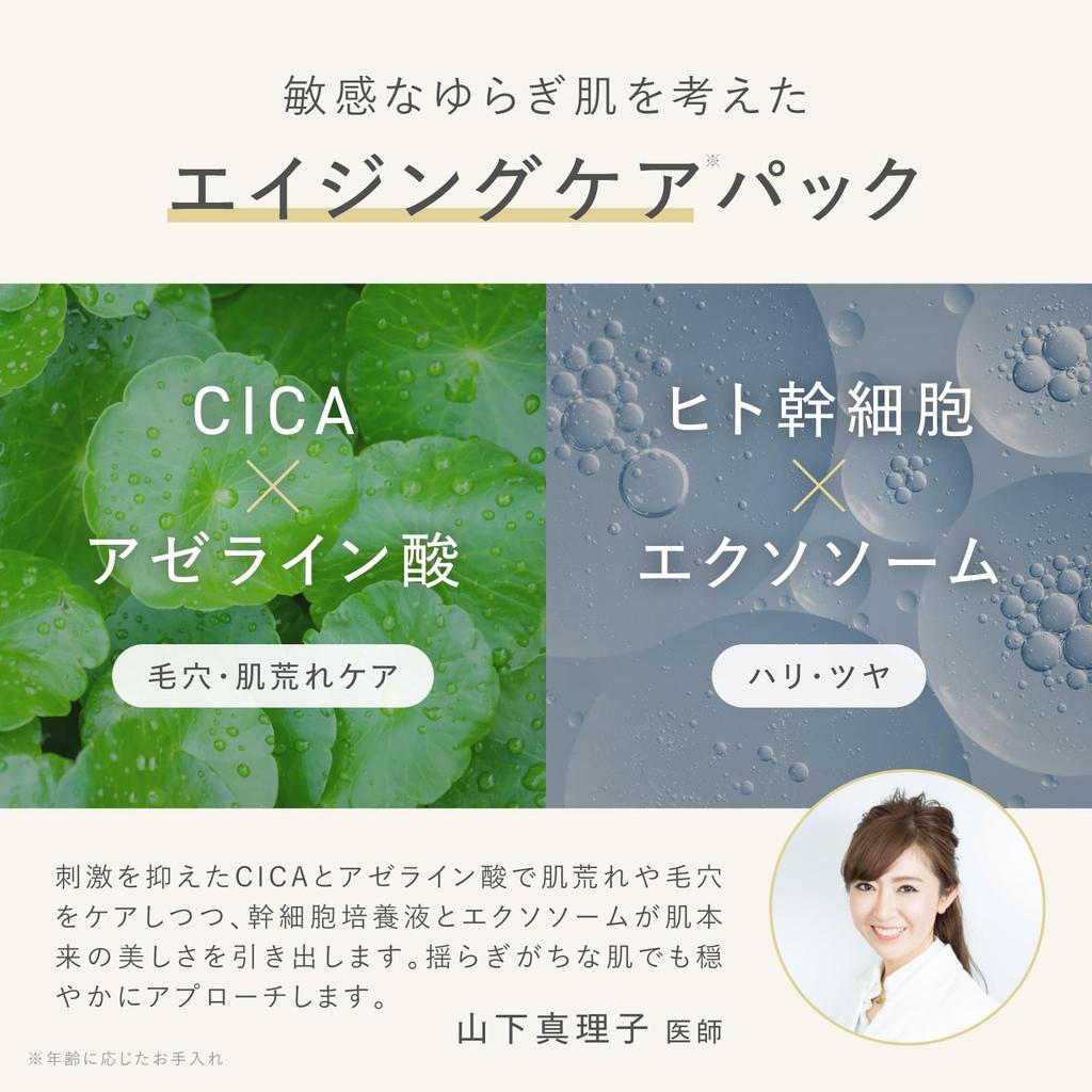 idio Azelaic Acid CICA Sheet Large Capacity Human Stem Cell High Daily Premium Made In Japan Mask, (30 Sheets), Exosomes, Moisturizing, Anti-Aging