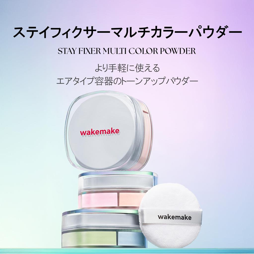 Wakemake Stay Fixer Multicolor Powder for Light Pore Face Loose Prevents and Keeps Makeup in Korean Cosmetics 02, Skin, Coverage, Tone-Up,