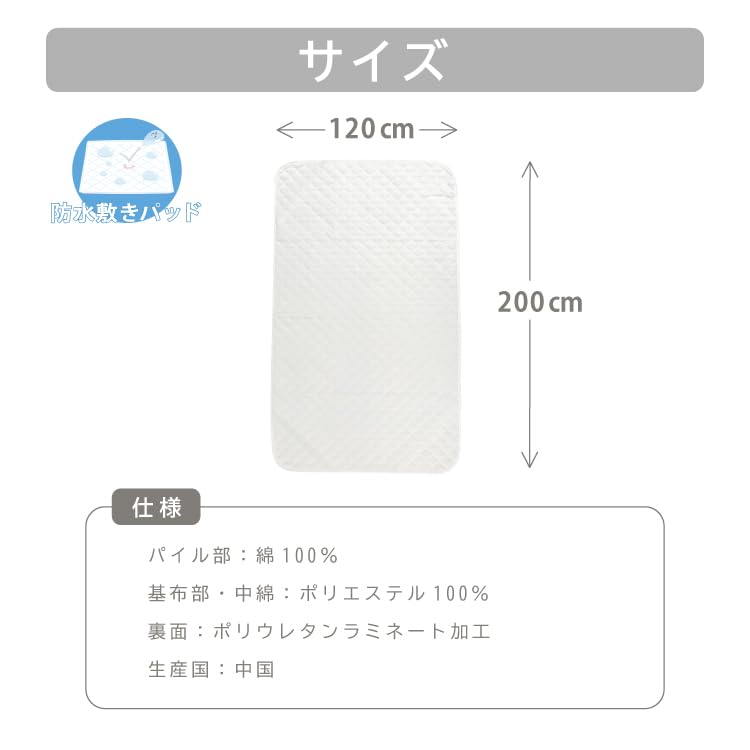 Waterproof Quilted Bedwetting Pad for Babies, 120x200cm, Semi-Double, Soft Terry Fabric, for Bedside Use, Futon, Diaper Change, 100% Cotton ...