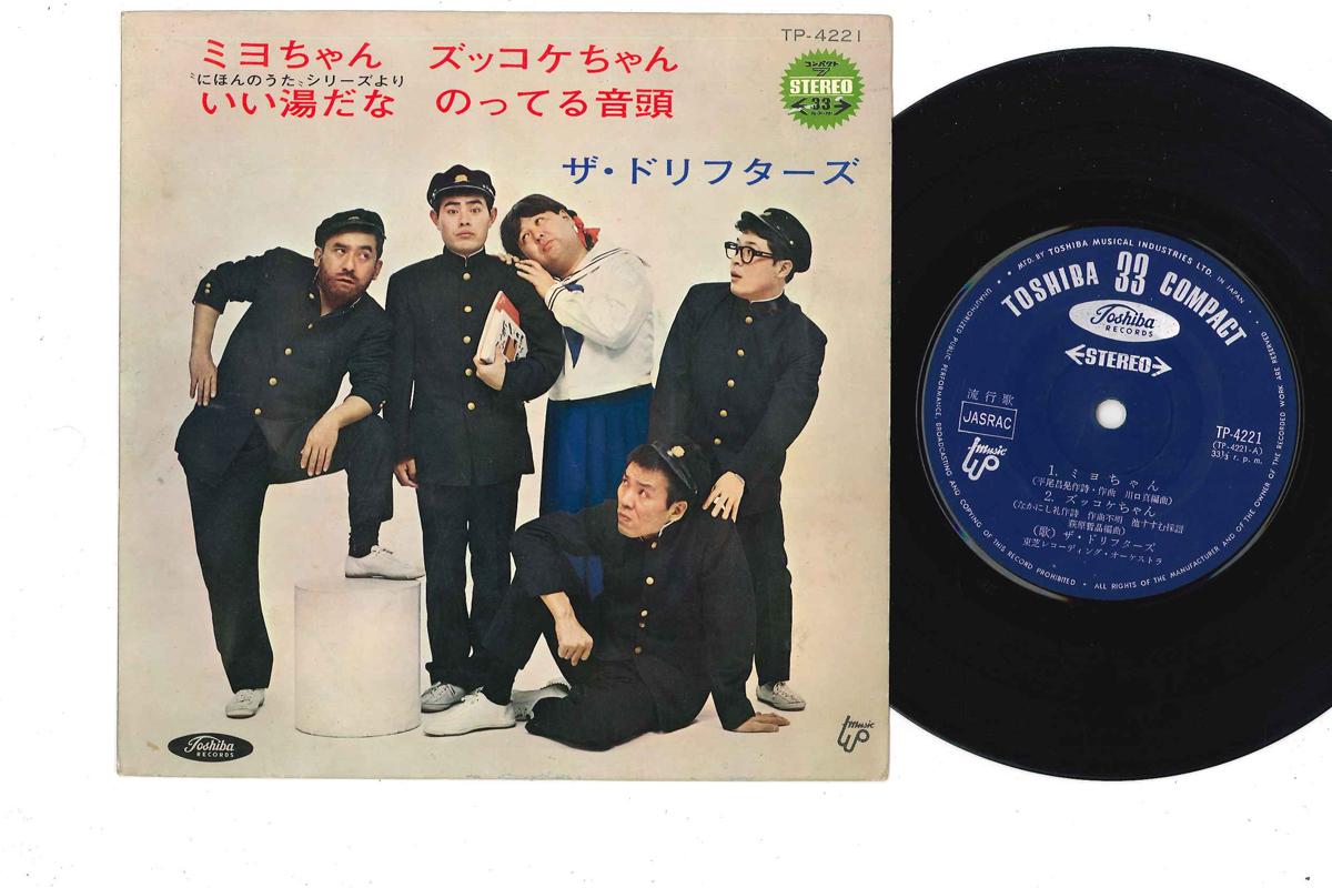 

7-дюймовая пластинка DRIFTERS Miyochan TP4221 TOSHIBA 1970 Япония Японский Энка Традиционная Б/у
