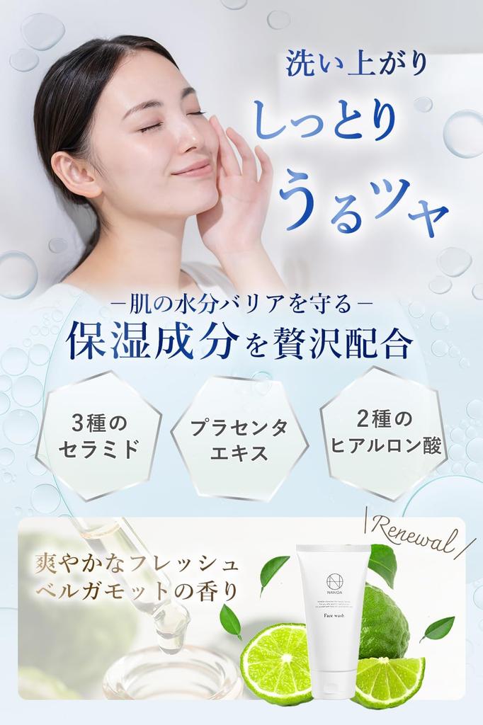 NANOA Facial Human Stem Cell Pore Blackhead Vitamin C Made In Japan Cleanser, Dermatologist-Recommended Cleanser, Moisturizing, Cleansing, Removal,