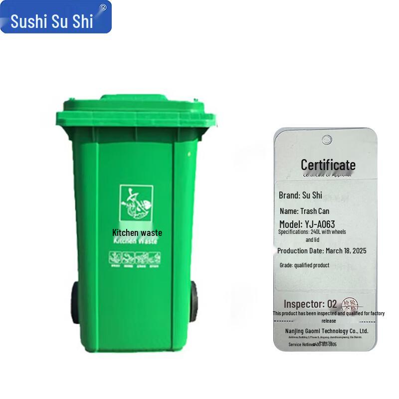 Su Shi 240L Outdoor Waste Bin with Wheels and Lid