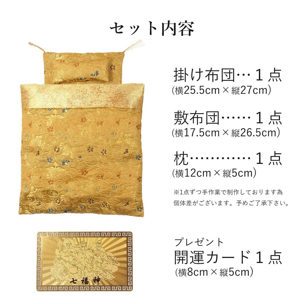 Red Glow Wallet Futon Set Money Luck Good Luck Goods Comforter Mattress Pillow Good Luck Card Gold Good Luck Prayer ft-1001