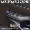 Yaris Cross Door Mirror Dial Cover Ring Interior Parts Aluminum Alloy Blue AVEST