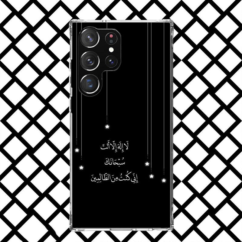 Muslim Islam Bismillah Allah Phone Case for Samsung Galaxy S26 S25 Edge S24 S23 Ultra S22 Plus S21 FE S20 + Soft Cover Print Fun