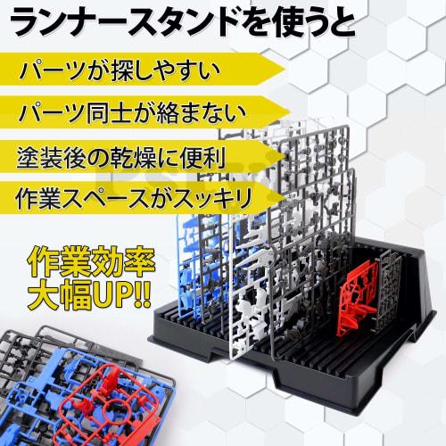 Pstyle. Runner Stand for Gunpla and Plastic Models, Includes 2 Tweezers, PST-008