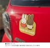 Miffy Miffy LIC-MF0098mf Magnetic Car Sign/KIDS Miffy & Melanie Miffy Goods, Car Goods, Stickers,