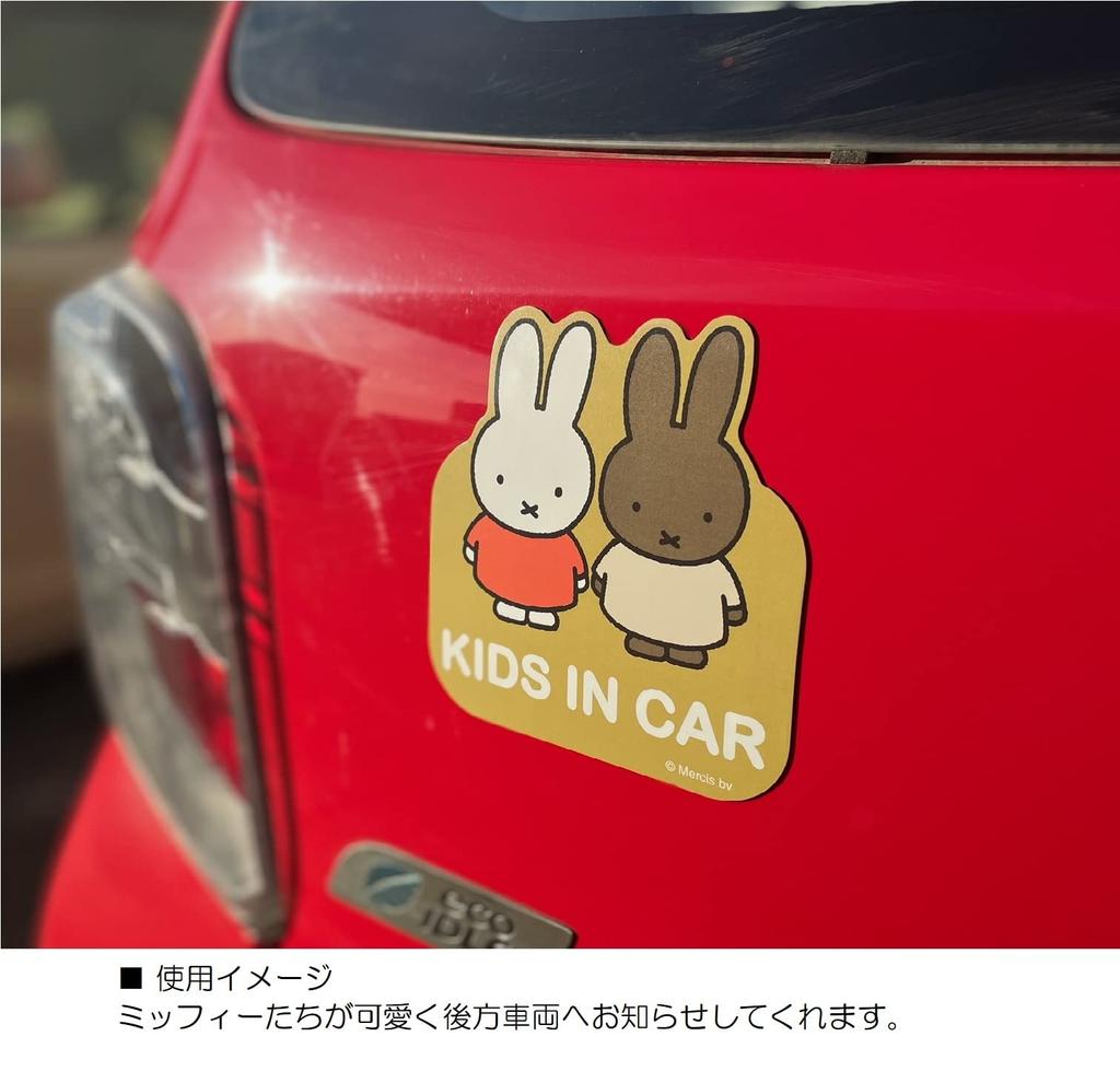 Miffy Miffy LIC-MF0098mf Magnetic Car Sign/KIDS Miffy & Melanie Miffy Goods, Car Goods, Stickers,