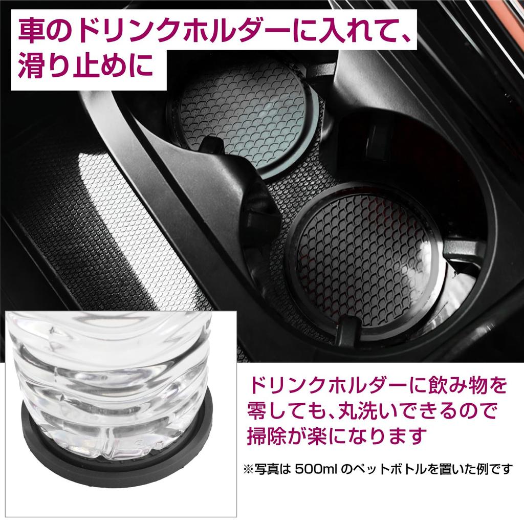 Car Drink Holder Coasters, Silicone, Black, Simple Design, Non-Slip, Approx. 70mm Diameter, Set of 4, Sparkling Round Design, CSTR-003