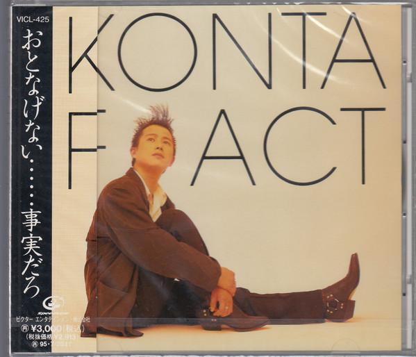 

CD KONTA - F ACT VICL425 Speedstar 1993 Japan Rock Used